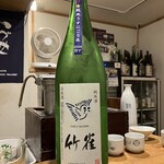 さけとギャラリー 晴陽 - 