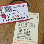 スガキヤ - 献血71回