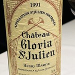 ラ・ヴァガボンド - ペアリング⑥