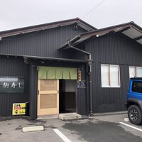 駒寿し - 