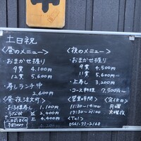 駒寿し - 