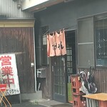焼肉てっちゃん - 