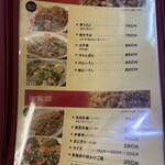 中華食堂 桃源 - 