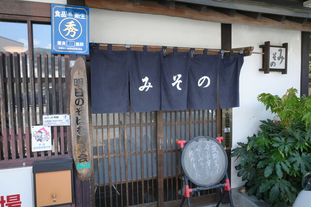 みそのそばや - かみのやま温泉（そば）の写真