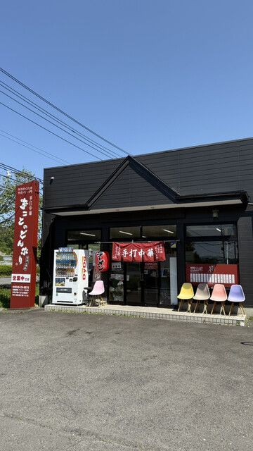 手打中華 まことのどんぶり - 白河（ラーメン）の写真