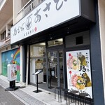 鶏そばあさひ - 