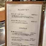 自家焙煎珈琲 森の響 - 