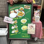 大洋軒 - ランチメニュー