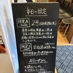 鶏だしらーめん 零SEN - 