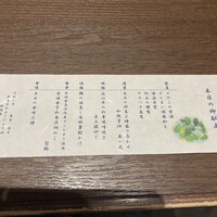 和食日和 おさけと 赤坂 - 