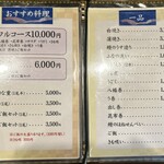 うなぎの豊川 - メニュー