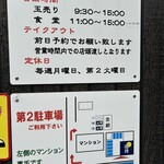 村山 満月うどん - 