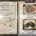 うなぎの豊川 - メニュー