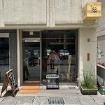 すし馨 - 