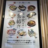 麺匠たか松 京都駅ビル拉麺小路店
