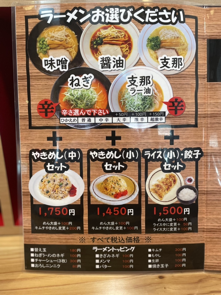 メニュー写真 : 中国料理 八仙閣 - 府中/中華料理 | 食べログ