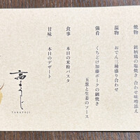 高ようじ みなとみらい - 