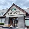 金花堂 はや川 勝山本店