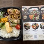 あんこやごはん - 