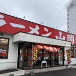 ラーメン山岡家 月寒店 - 