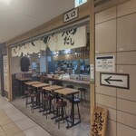 おでん屋 たけし - 