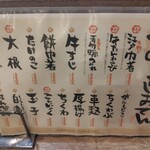 おでん屋 たけし - 