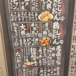 おでん屋 たけし - 