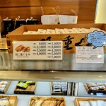 金花堂 はや川 - 