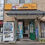 本家かまどや - お店