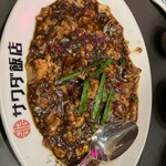 大阪中華サワダ飯店 - 