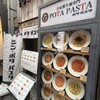 ポタ パスタ 渋谷道玄坂店