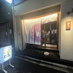 柳橋焼にく わにく - 外観