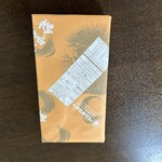 ベンテンドー - 