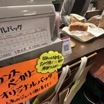 フランスベ－カリー - 