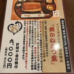 入谷鬼子母神門前のだや - 