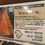 入谷鬼子母神門前のだや - 