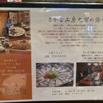 さかな工房　丸万 - 