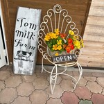 トムミルクファーム - 