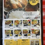 キッチンふじ - 