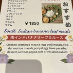 インドダバ - おススメメニュー(2025/5/10)