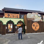 ターリー屋 市原牛久店 - 