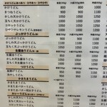 讃岐うどん 今雪 - 