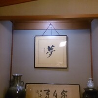 八起庵 丸太町本店 - 