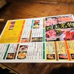 焼肉ホルモン 新×ぼんず 路地裏店 - 