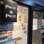 PuPuPu Petit @ Petit BAKERY&KITCHEN - 
