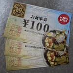 マジックスパイス - お食事券