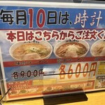味の時計台 - 