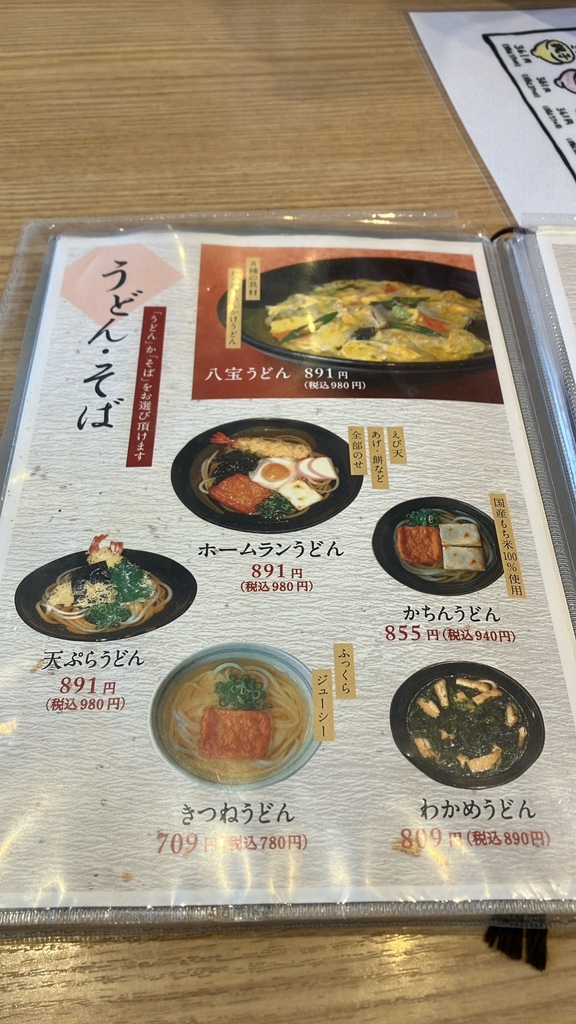 ちからももちページ ちから餅 （ちからもち） - 京都/うどん | 食べログ