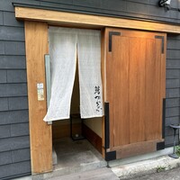 鮨かわなか - 