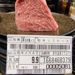 焼肉 ホルモン Beef Boss - 山形牛メスA5